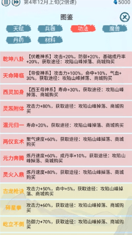 上古宗門折相思截圖