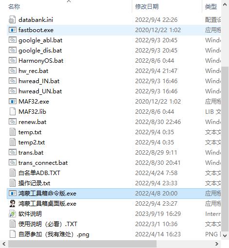 鸿蒙工具箱终极版