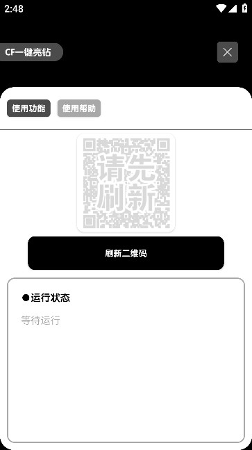 新版照妖镜查号开户下载安装-新版照妖镜查号2024最新版本下载v3.0