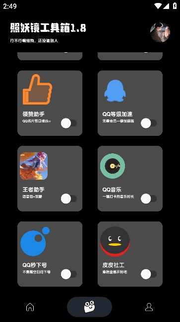 新版照妖镜查号开户下载安装-新版照妖镜查号2024最新版本下载v3.0