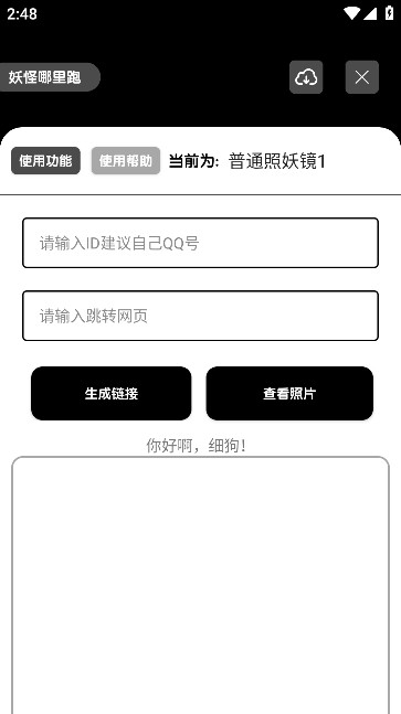 新版照妖镜查号开户下载安装-新版照妖镜查号2024最新版本下载v3.0
