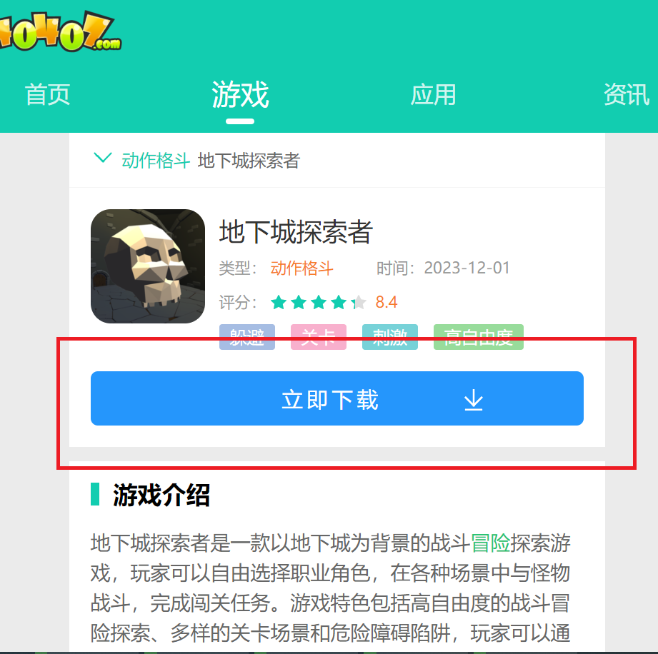 跳舞的线龙族传说