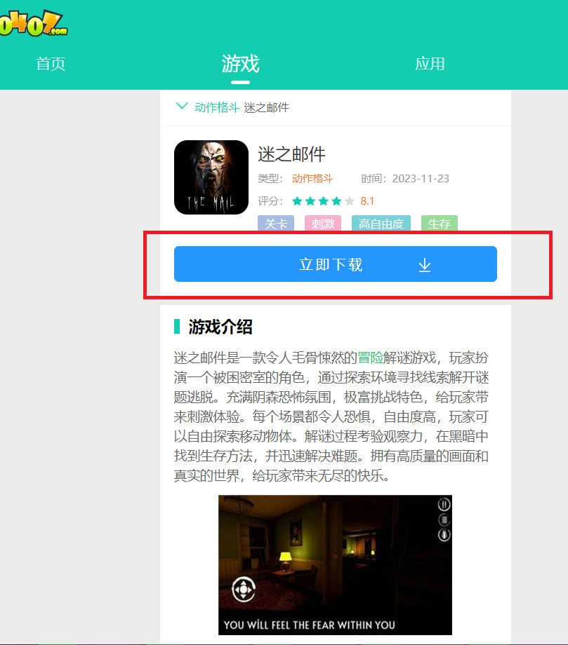 迷之邮件