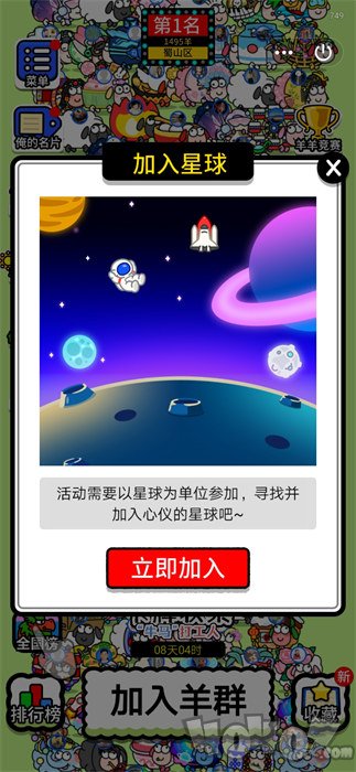 羊了个羊了个羊