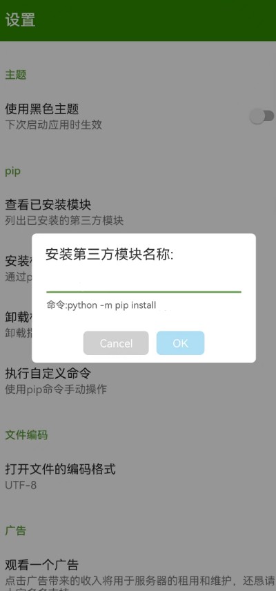 Python編譯器