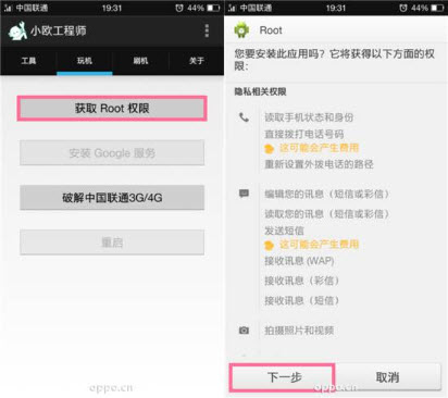 小欧工程师1.7