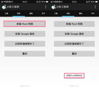 小欧工程师1.7