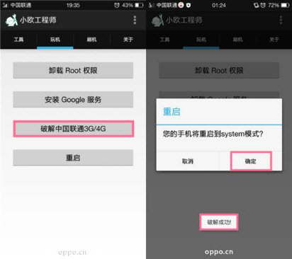 小欧工程师1.7