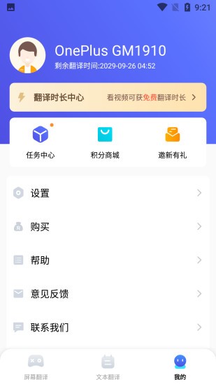 芒果游戏翻译免费版截图