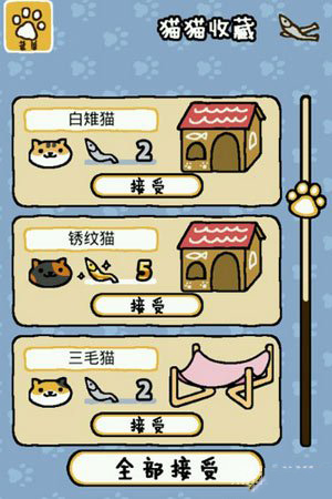 猫咪后院2