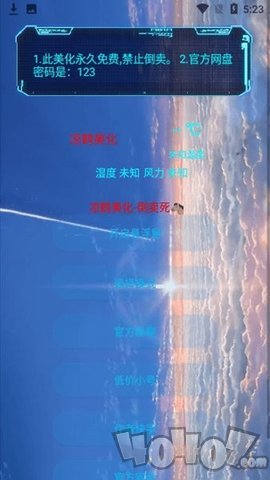 凉鹤美化包5.1