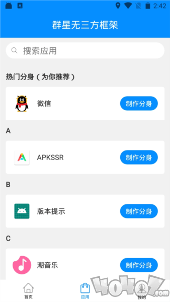 群星通用框架