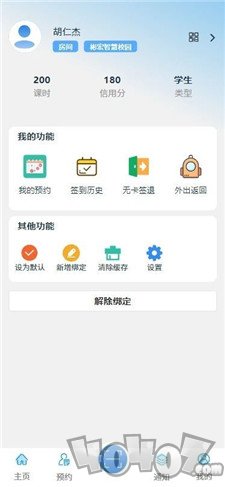 彬宏智慧校园