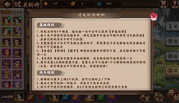 三国战纪2群雄争霸