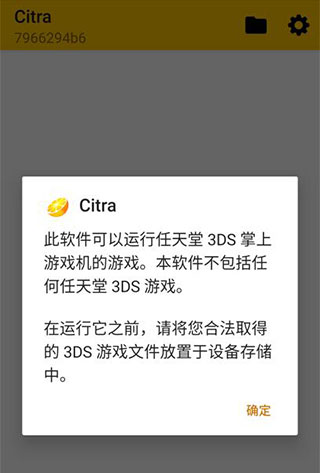 citra模拟器最新版