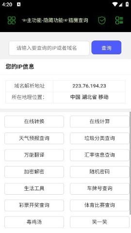 朝晖社工库开户截图