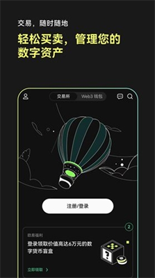 woo交易所
