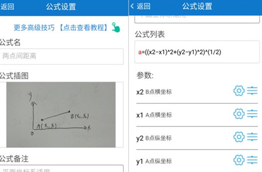 建工计算器