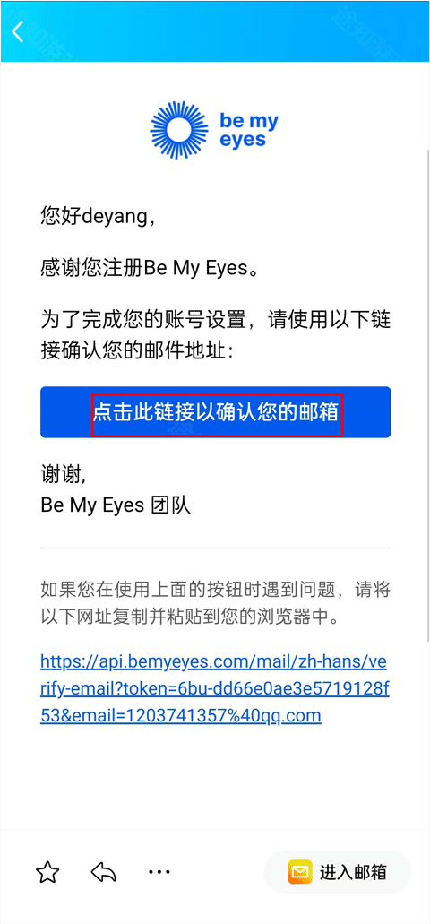 Be My Eyes安卓