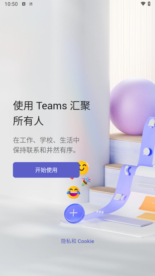 Teams2022截圖