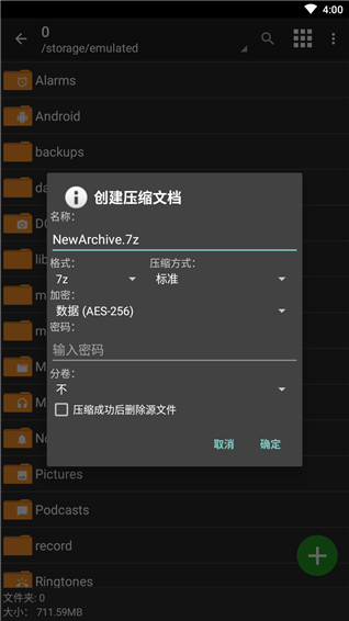 ZArchiver Pro橙色截图