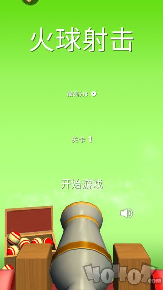火球射击