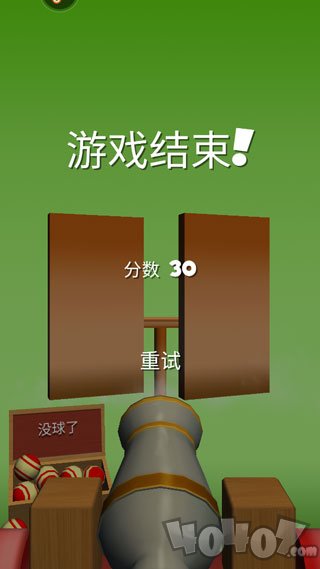 火球射击