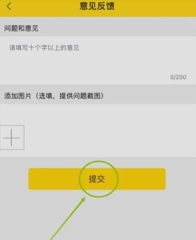 哎上課專升本app