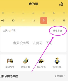 哎上課專升本app