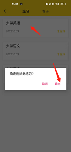 哎上課專升本app