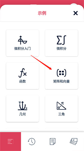 symbola數(shù)學助手