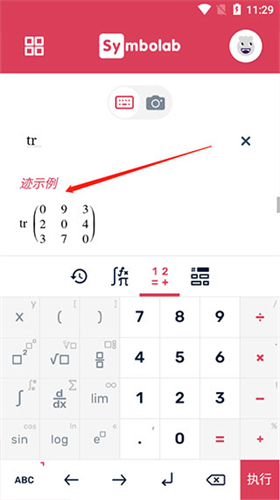 symbola數(shù)學(xué)助手