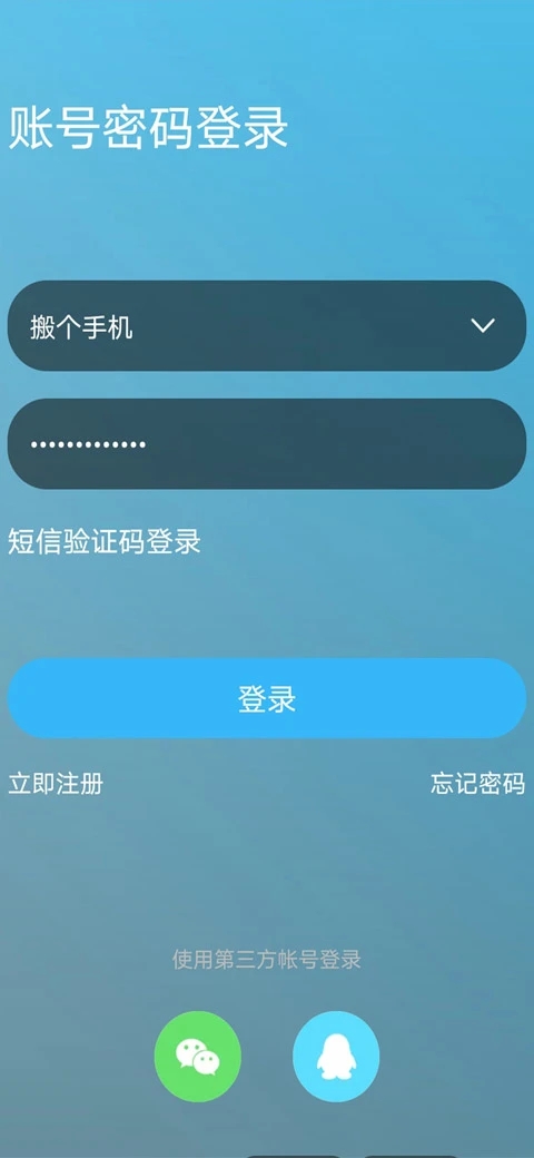 嘉兴圈软件截图