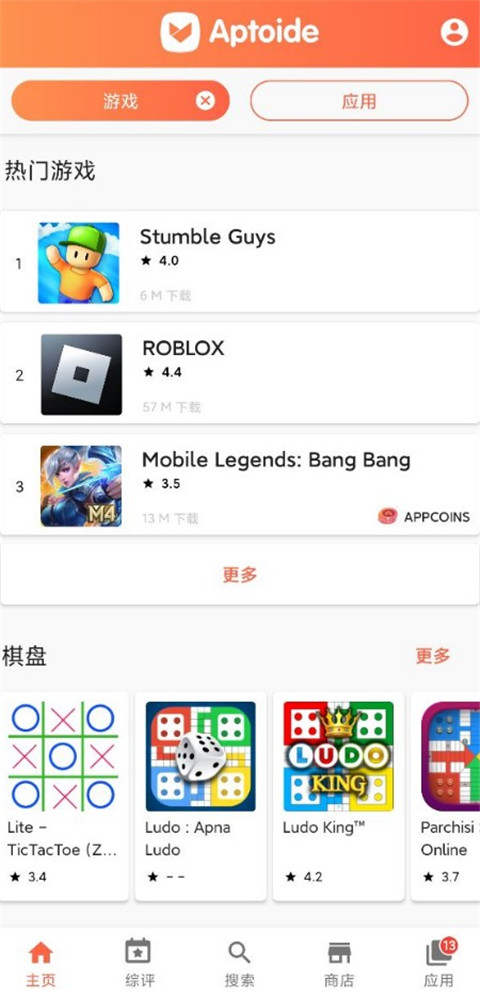 Aptoide