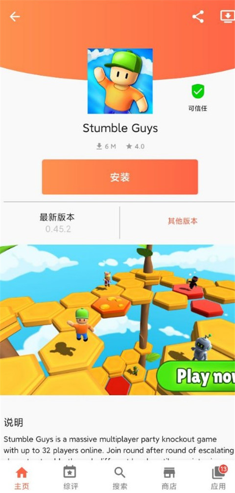 Aptoide