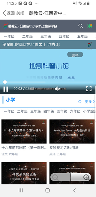 贛教云app