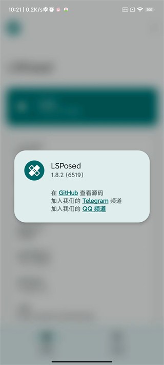 lsp框架免root版截圖