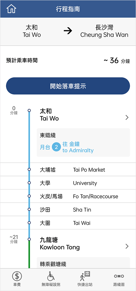 mtr mobile