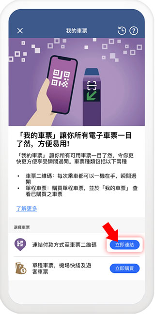 mtr mobile截图