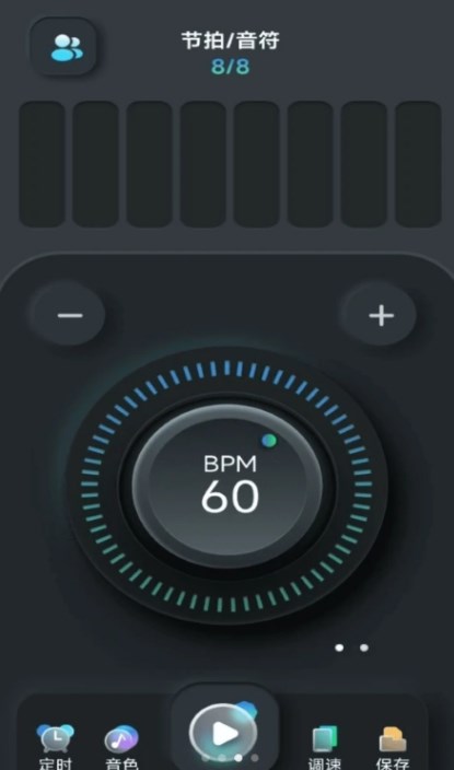 節(jié)拍器壹號截圖