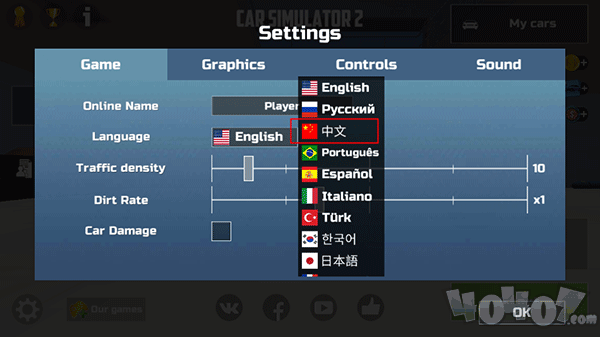 汽车模拟器2内置菜单
