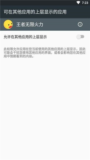 王者无限火力模式修改器