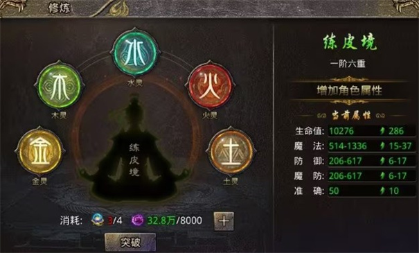 雄霸武神传奇打金版截图