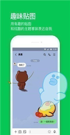 line安卓版最新版本2024