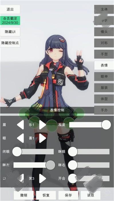 手办模特手机版