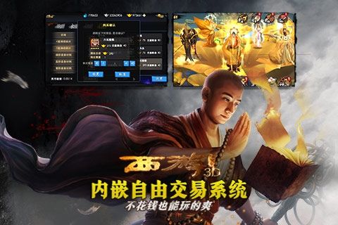 西游降魔篇截圖