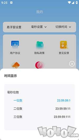 秒杀抢购助手app