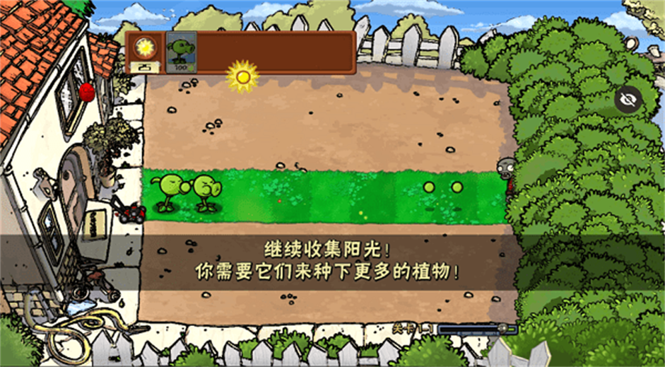 pvz噩梦版截图