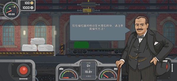 火車傲游世界