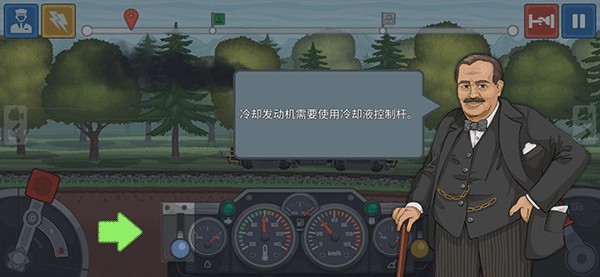 火車傲游世界